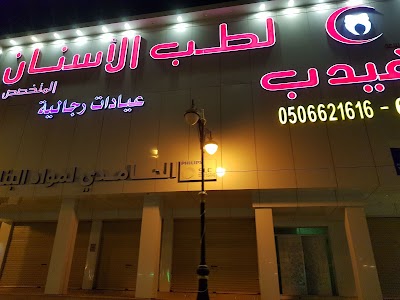 علم الأنساب أغنية بذرة عيادة عاجي لطب الاسنان Mosimannphotography Com
