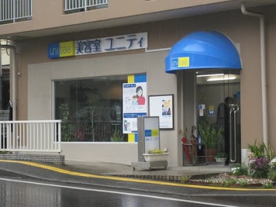 美容室ユニティ 伊勢原店