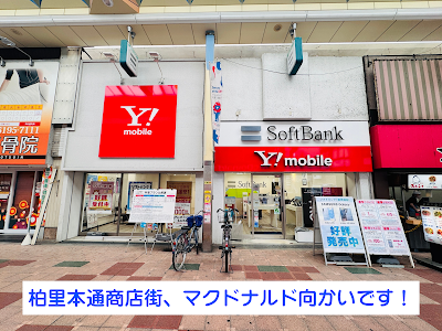 ソフトバンクＪＲ塚本［ワイモバイル取扱店］