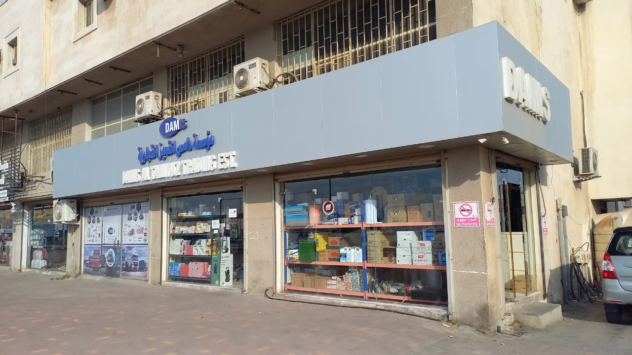 مؤسسة هادي دولية للتجارة Hadi International Trading Est