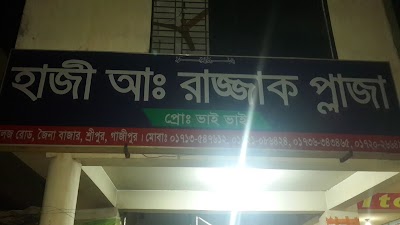Photos of Abdur Razzak Plaza