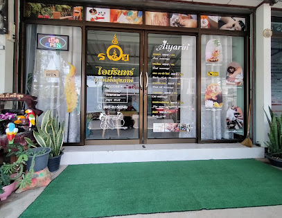 ไอยรินทร์นวดเพื่อสุขภาพ จังหวัดสุรินทร์