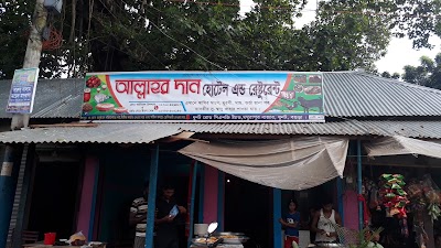Photos of Allah Dan Hotel And Restaurant