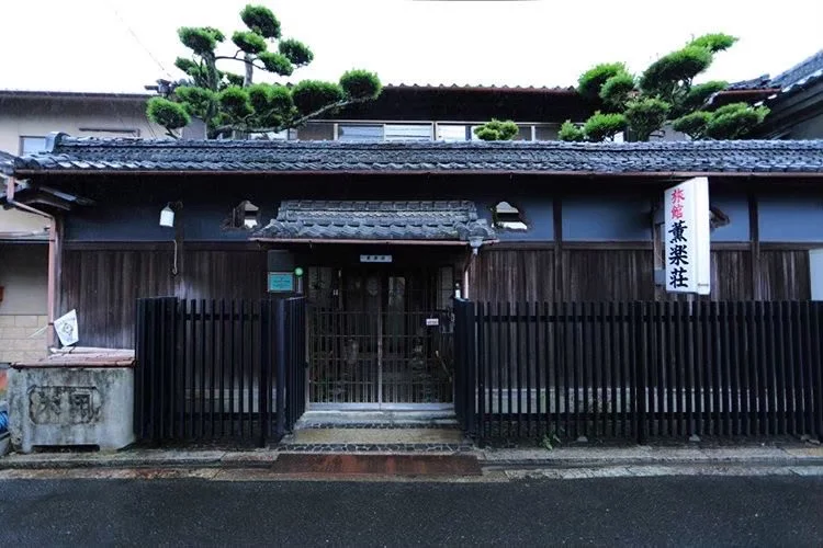 薫楽荘