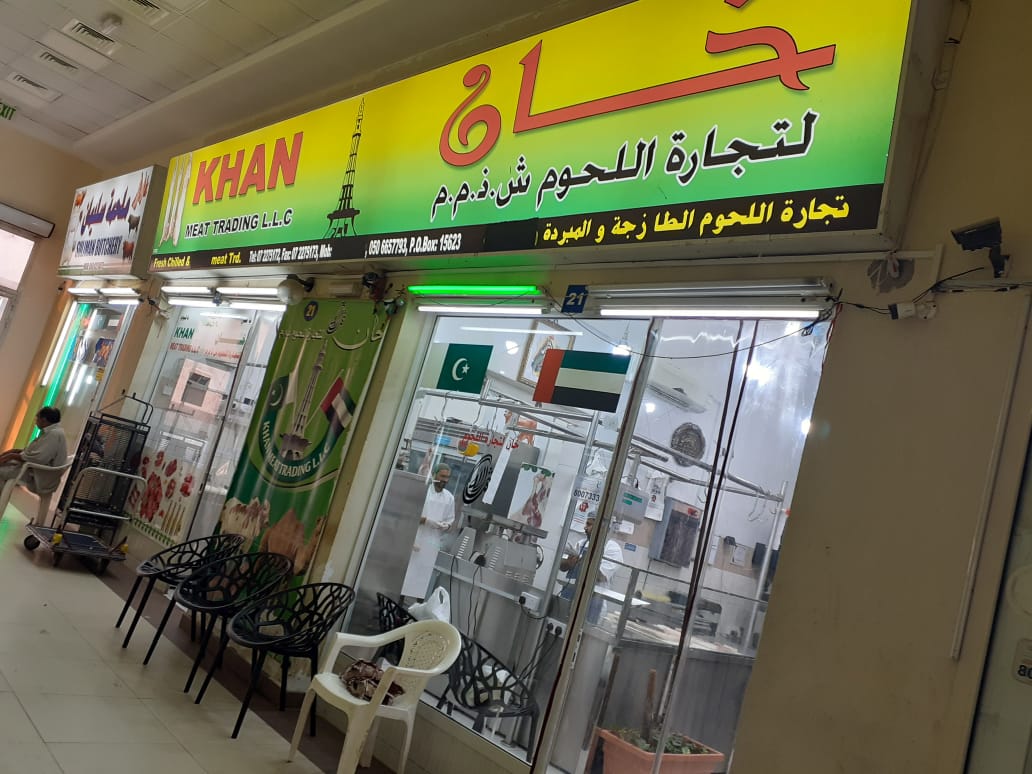 Khan Meat Trading LLC - صورة 2