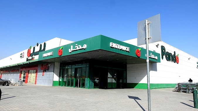 Panda Supermarket, Author: تركي الاحمري