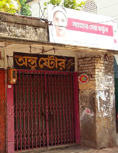 Photos of Ontho Store