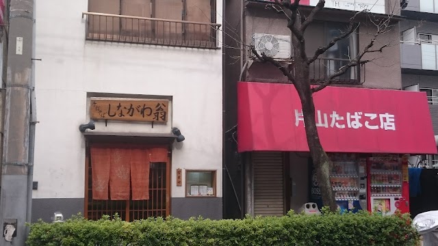 Shinagawa Okina