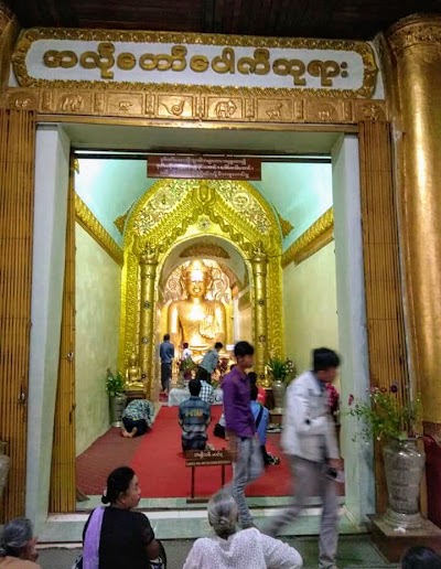 Photos of Alodaw Pauk Pagoda