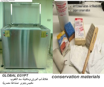 Photos of Global Egypt Mostafa Kamel