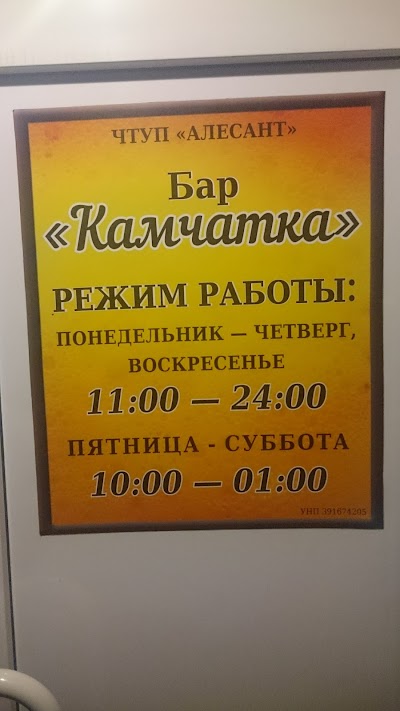 Photos of Bar "Kamchatka"