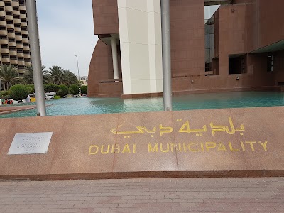 Photos of Dubai Municipality Headquarter
