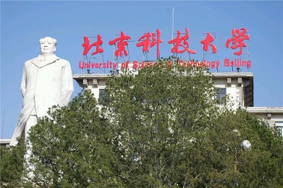 Photos of University of Science And Technology Beijing
