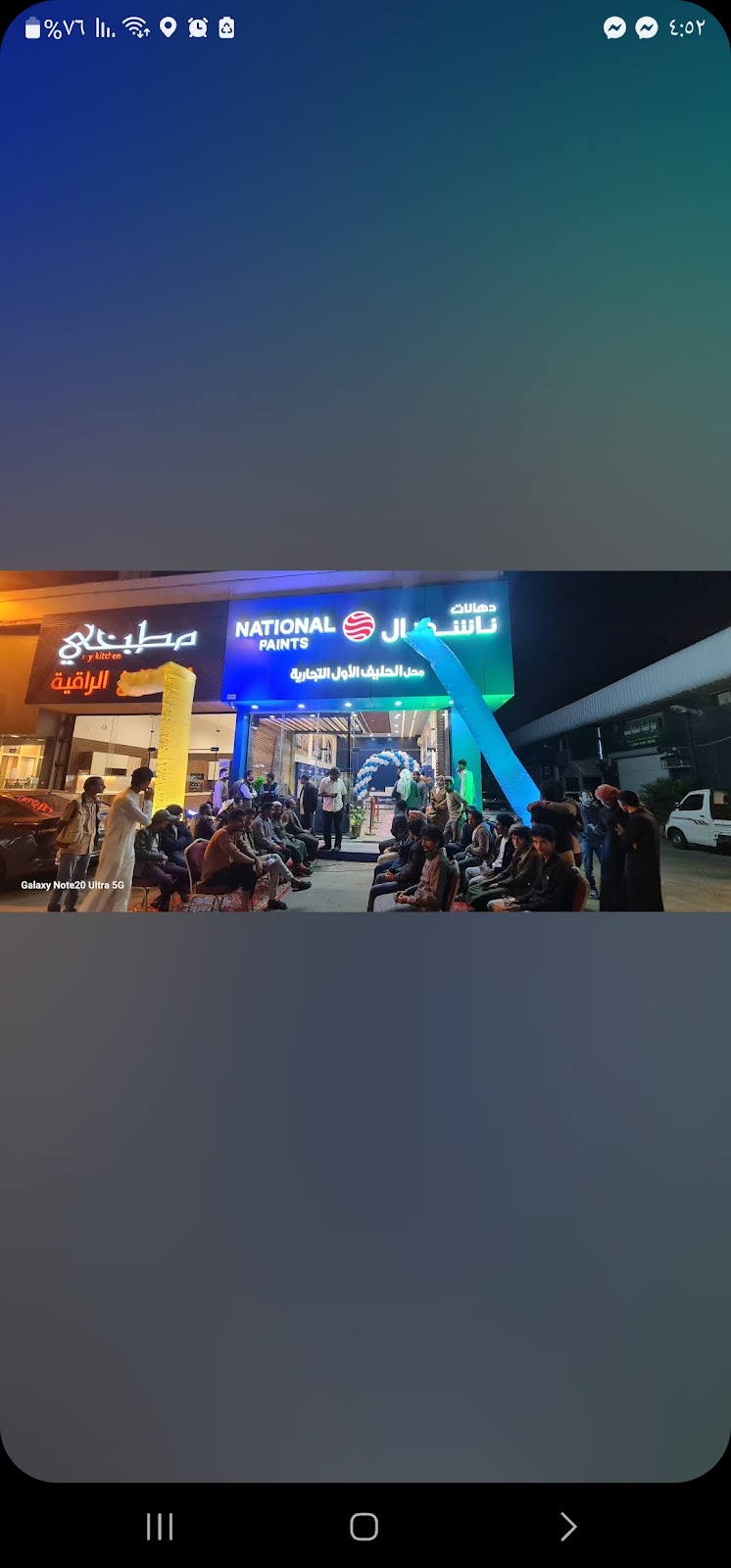 محل الحليف الاول التجاريه (وكيل دهانات ناشونال) - صورة 3