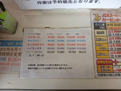 JCA スーパーカーピット ザ・ビッグエクストラ さくら店