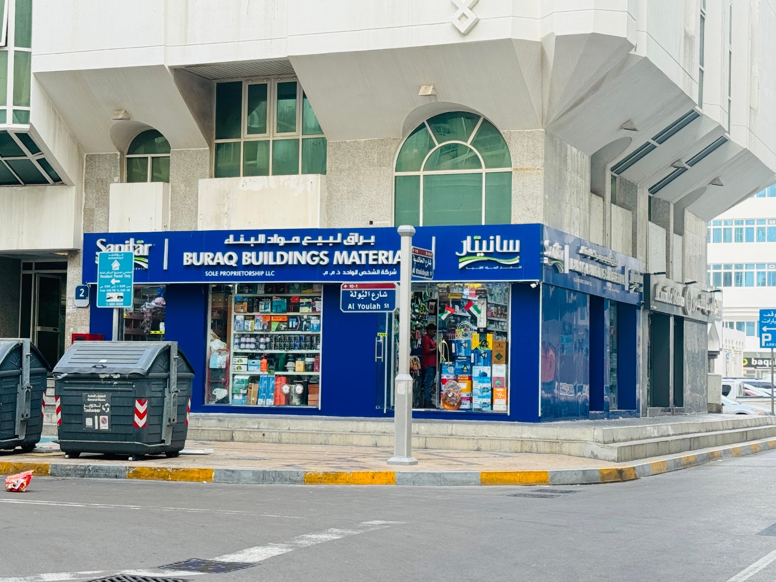 BURAQ BUILDINGS MATERIAL L.L.C. - صورة 3