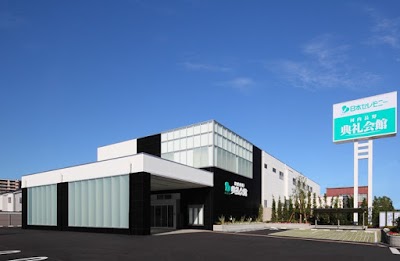 河内長野典礼会館