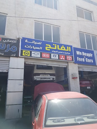 Photos of الفاتح لصيانة السيارات - كهرباء و ميكانيك