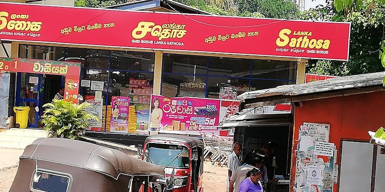 Lanka Sathosa Supermarket, Author: ramzan karee