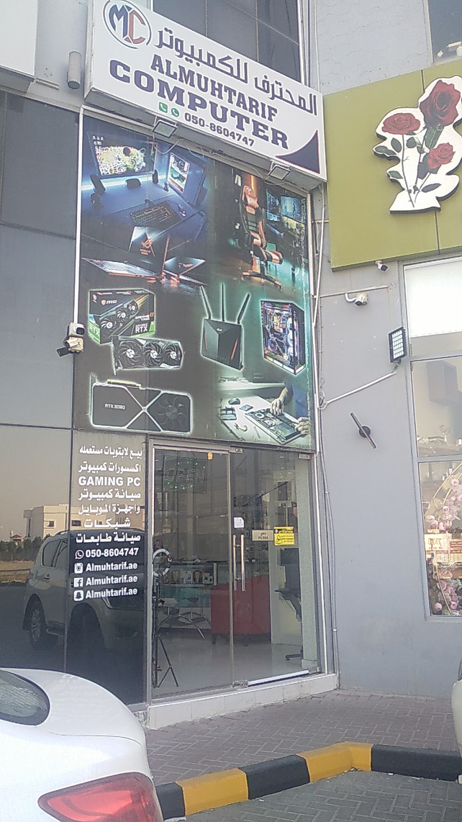 ALMUHTARIF COMPUTER المحترف للكمبيوتر - صورة 2