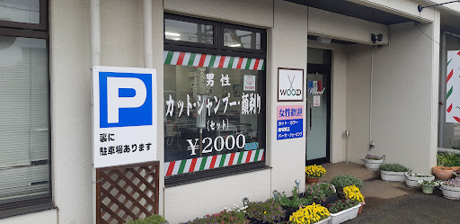 ヘアーサロンWOOD(フルコース2500円)