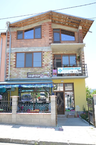 Photos of Lefter Market and Veterinary Pharmacy