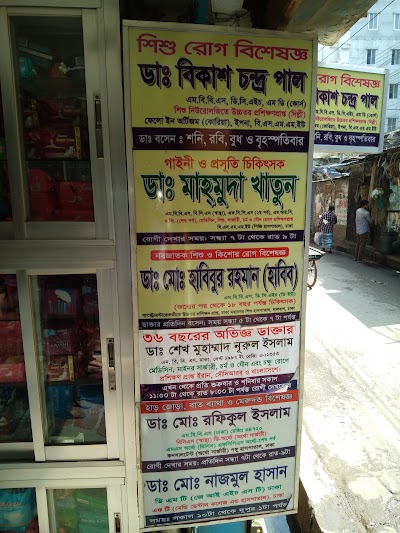 Photos of Yaad Pharmacy and Dental
