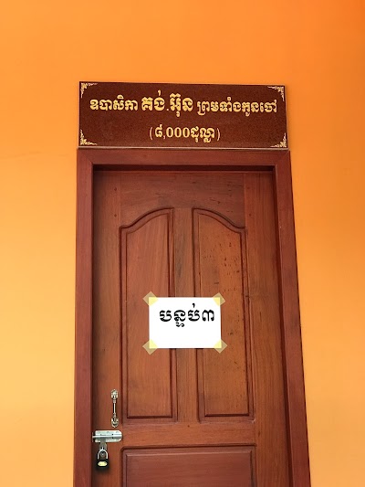 Photos of Wat Reach Bo