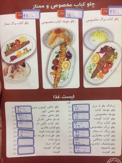 Photos of Caspian Restaurant