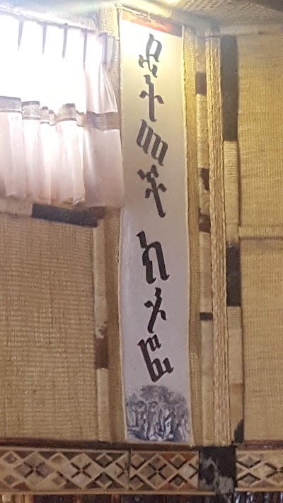 Photos of Yitmech Kitfo Restaurant