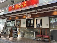 ほっこり絶品中華 宇宙軒 昭和31年創業