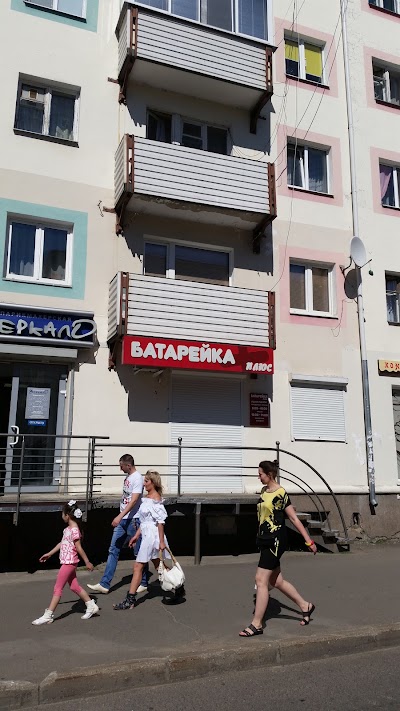 Photos of Batareika Plyus Magazin IP Novikov N.E.