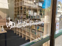 ゆとぴやぶっくす