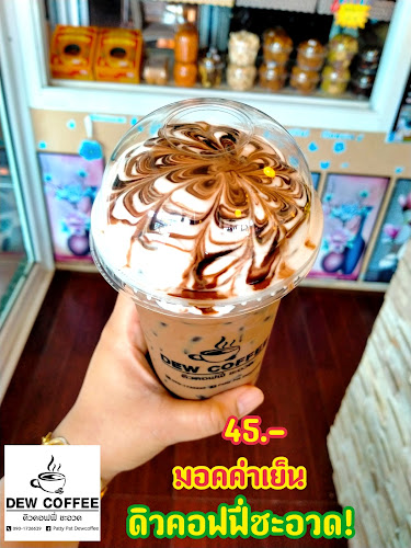 Dew Coffee Cha-uat ดิวคอฟฟี่ชะอวด