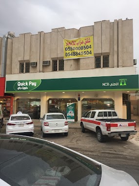 Quick Pay NCB, Author: بدر الدوسري