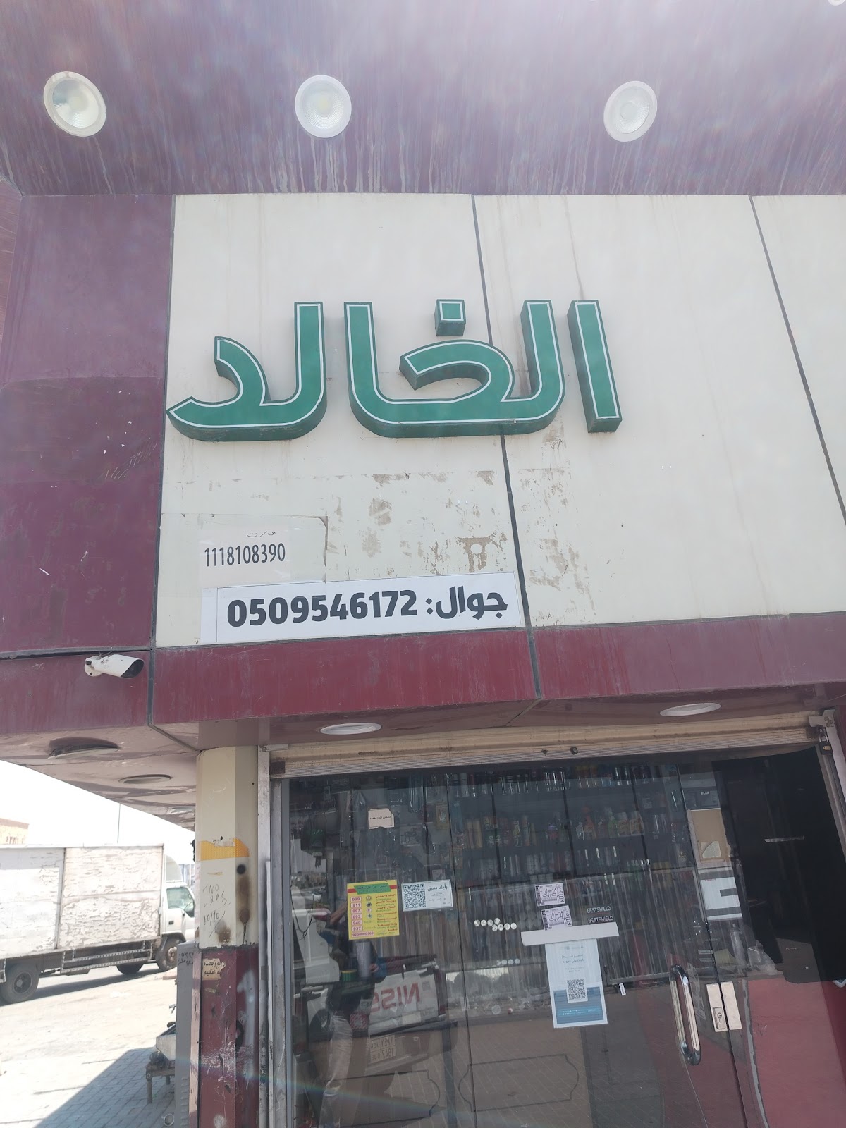 السلطان لزينه السيارات - صورة 2