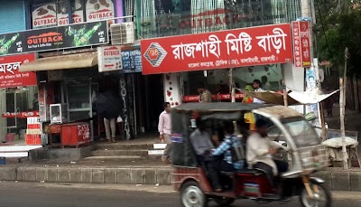 Photos of Rajshahi Mishti Bari
