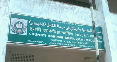 Photos of Hazrat Boro Miazi and Hazrat Choto Miazi Masjid