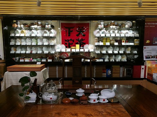 下關沱茶香港專賣店 Xiaguan Tuocha Hong Kong Store, Author: 下關沱茶香港專賣店 Xiaguan Tuocha Hong Kong Store