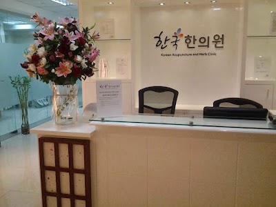 Photos of Korean Acupuncture and Herb Clinic