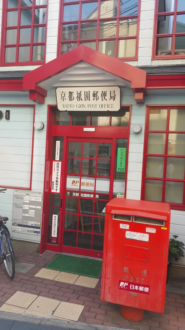 Kyōto Gion Post Office