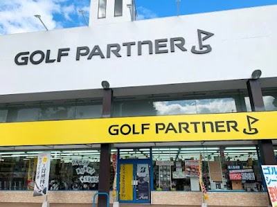 ゴルフパートナー 熊本東バイパス店