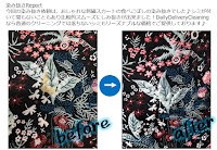 DailyDeliveryCleaning（児玉クリーニング 海田支店）