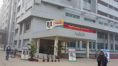 Photos of Mymensingh Medical College