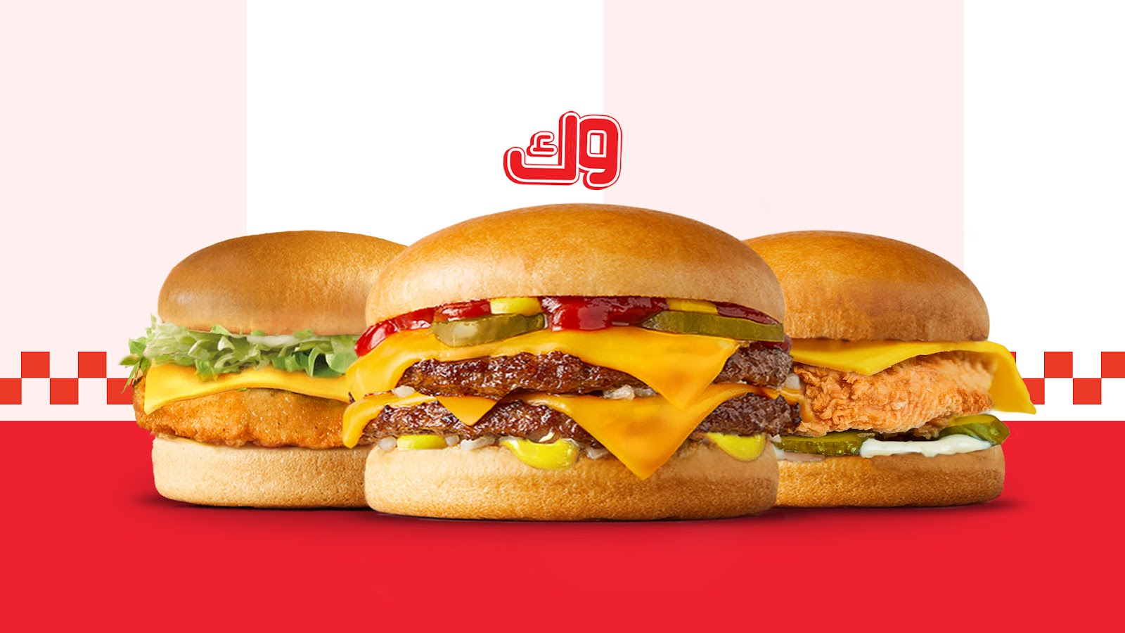 وك برجر - صورة 2