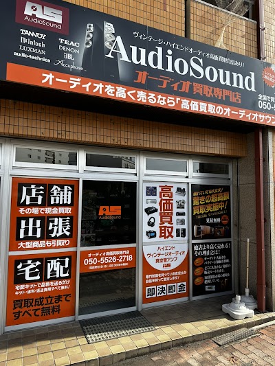 オーディオサウンド 岡山店