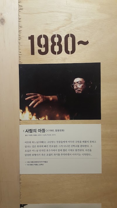 Photos of 한국영화박물관