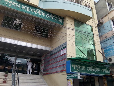 Photos of Popular Diagonostic center