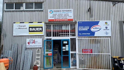 ΠΟΥΛΑΚΟΣ ΙΩΑΝΝΗΣ