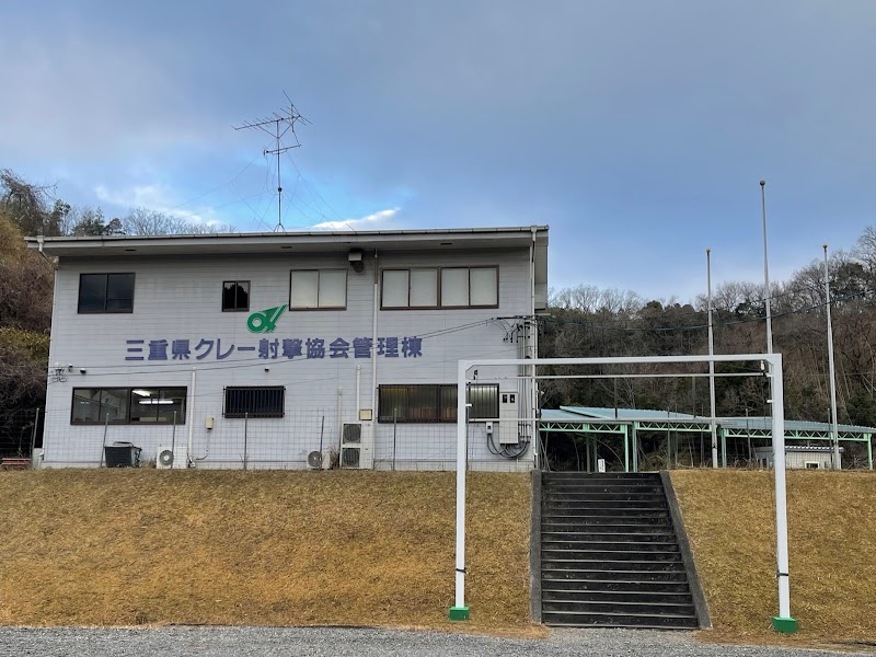 三重県上野射撃場